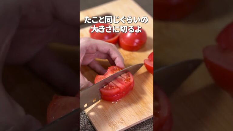 さっぱり健康オシャレ副菜◎トマトと玉ねぎとタコのマリネ【今日のあと一品】【副菜レシピ】#shorts