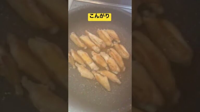 とり手羽の塩焼き【簡単おつまみ】我が家の定番　 #shorts  #ショート