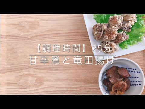 【鶏レバーの下処理】【レシピ2種も公開】鉄分補給に！高タンパク！低脂肪！など栄養価も抜群な食材！