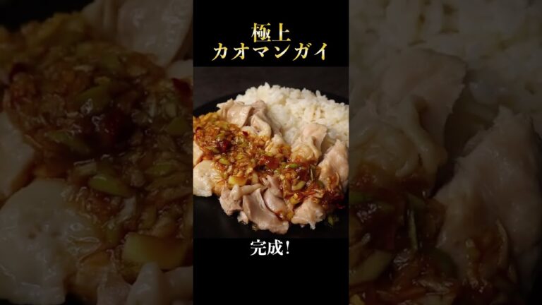 鶏肉のうま味と共にに炊飯器で炊き込んだ鶏飯が失神するレベルで旨い！