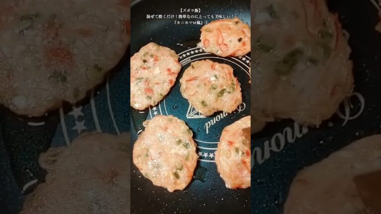 【ズボラ飯】④混ぜて焼くだけ！簡単なのにとっても美味しい！『たこ焼き風カニカマ豆腐』2024年9月25日