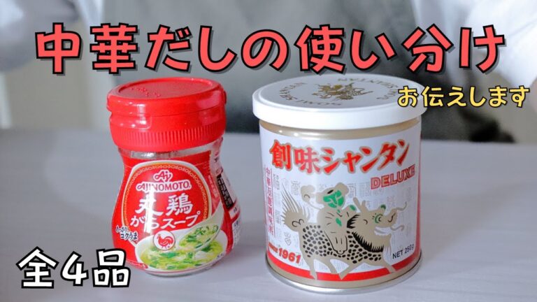 【使い分けてる？】中華だしの有効活用レシピお伝えします。　全4品：無限ピーマン・麻婆豆腐・卵スープ（中華スープ）・天津飯【創味シャンタン（味覇）＆鶏ガラスープのレシピ】