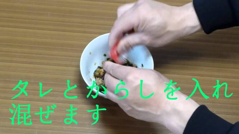 納豆かけうどんの作り方