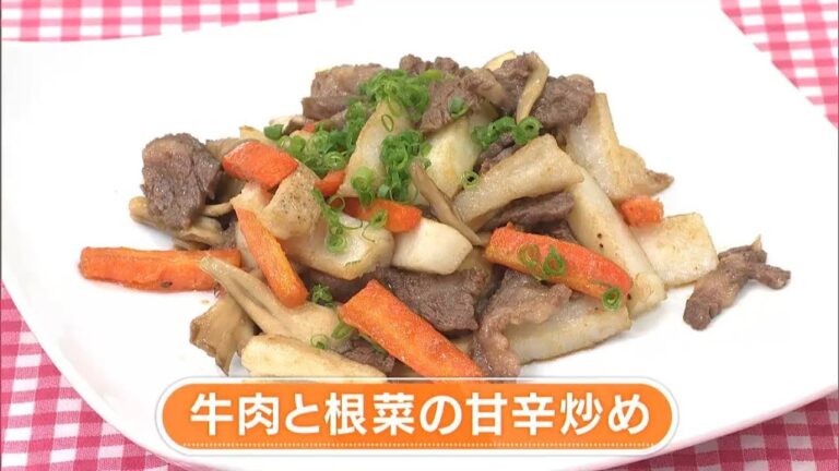 【レシピ】牛肉と根菜の甘辛炒め｜らくウマ☆キッチン（2023年10月17日放送）