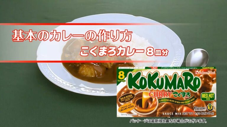 基本のカレーの作り方（こくまろカレー）