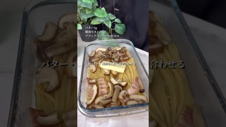 きのことベーコンのパスタ