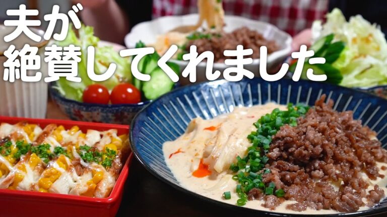 20分以内で作った料理を夫が大絶賛した30代夫婦のリアルな晩ごはん｜自炊記録【白胡麻坦々風うどん】【マヨコーンちくわ】