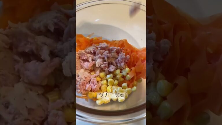 【デリ風】人参のツナマヨ和え【作り置き】　#レシピ　#レシピ動画　#料理　#料理動画