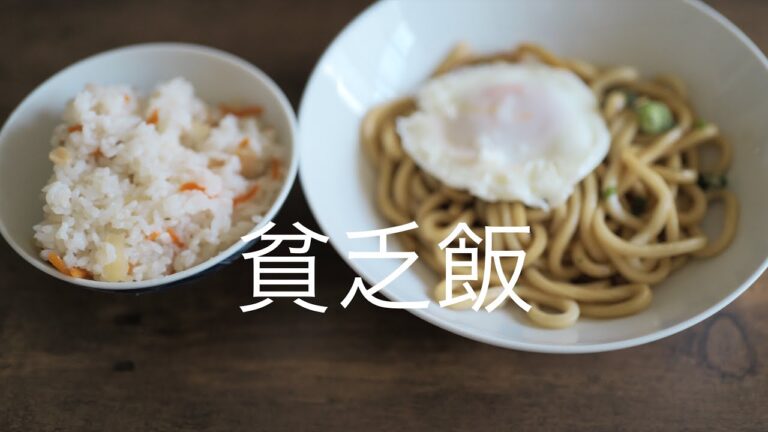 【貧乏飯】チラシ寿司と具無し焼きうどん