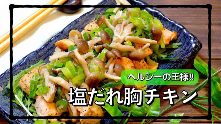 鶏胸肉でダイエット!! #shorts