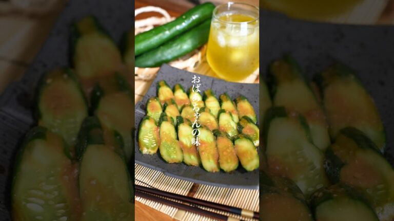 おばあちゃんの味！きゅうりの味噌漬けレシピ　#きゅうりレシピ　#きゅうりの味噌漬け