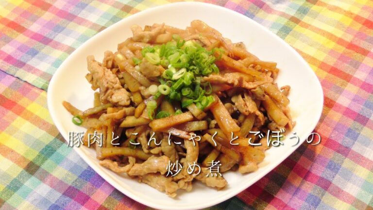 豚肉とこんにゃくとごぼうの炒め煮