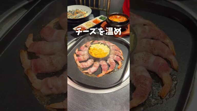 神コスパ！エビロールサムギョプサルがたべほ1700円！？