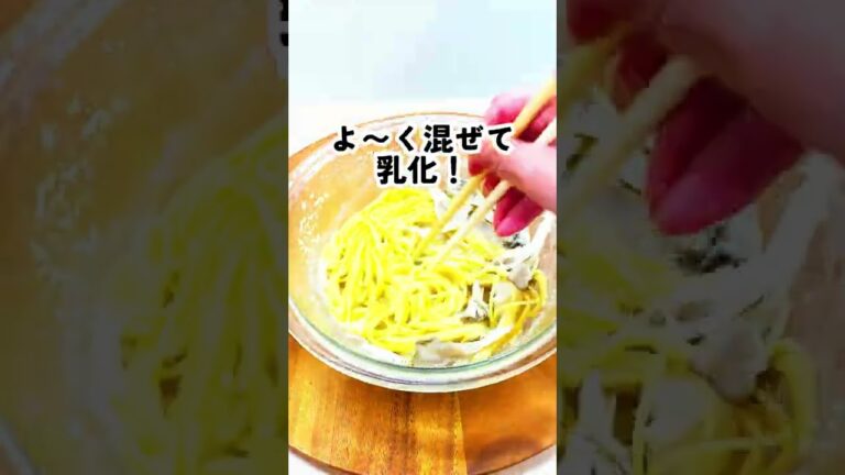 【フライパンいらずなのにひと味違うプロの味】全部レンジで明太クリームパスタ！【自称時短エリート女社員料理集】#shorts
