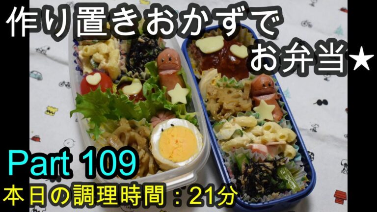 【お弁当】ハンバーグ マカロニサラダ れんこんのきんぴら 小松菜とひじきのお浸し 味付け卵 ウインナー ★ウイニー君【Obento】