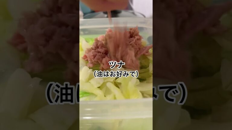 【和む味】ささっとつまみにもなるサラダ作り！【キャベツとツナの梅マヨ和え】