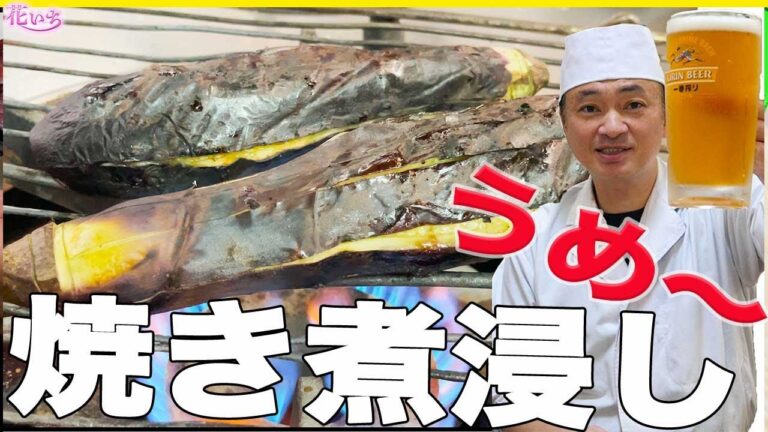 本格【ナスの焼き煮浸し】プロが教える１０分で出来る方法！完全裏技レシピ教えます！