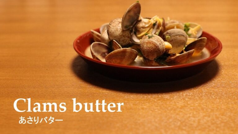 #094あさりバター［Clams butter］