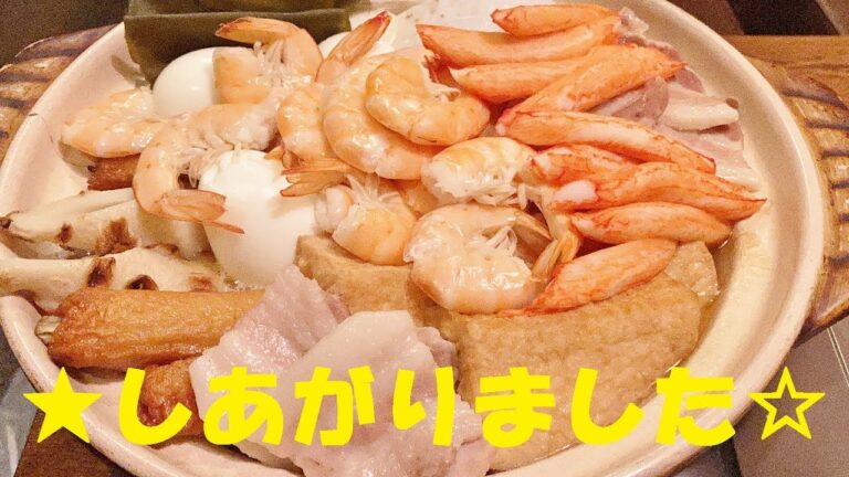 ★まかない【おでん】作り方★