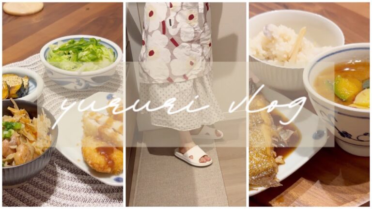 #8 お弁当作りからはじまる1日｜夫婦2人暮らしの献立｜母の炊き込みごはんとチキンチーズカツ｜カレイの煮付け