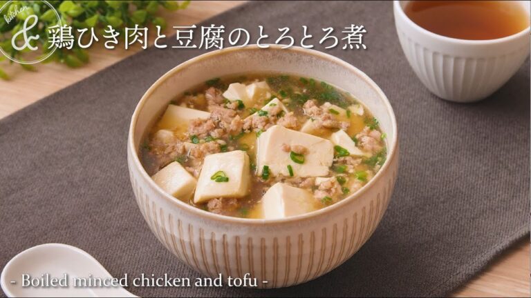 鶏ひき肉と豆腐のとろとろ煮　& kitchen - アンドキッチン