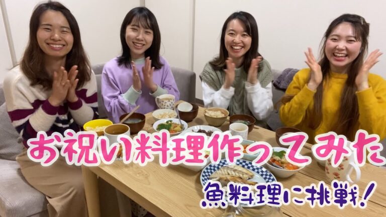 【料理】めで鯛お祝い料理作ってみた