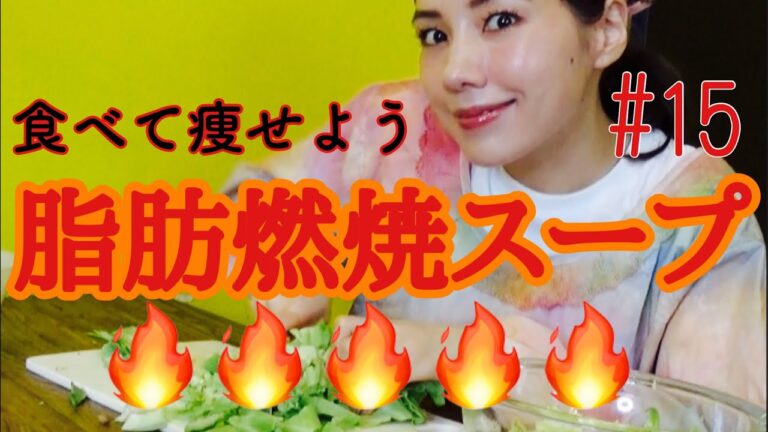 脂肪燃焼スープ作り❤️これでも母やってます🔥🔥🔥
