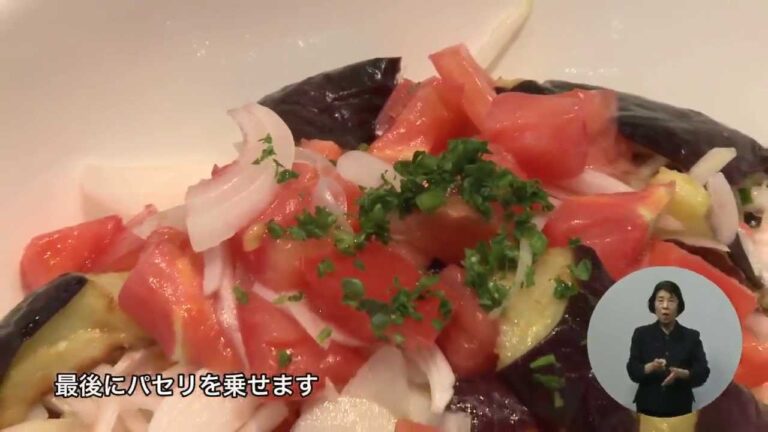 トマトとなすのマリネ（藤沢産食材：トマト）