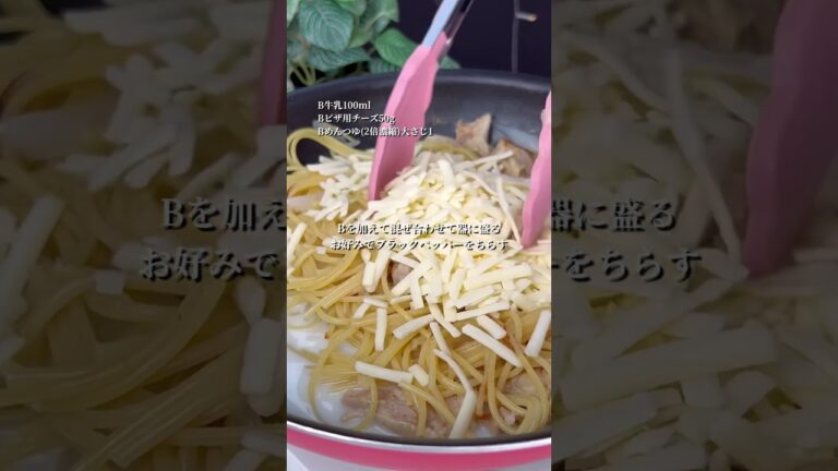鶏肉のクリームパスタ
