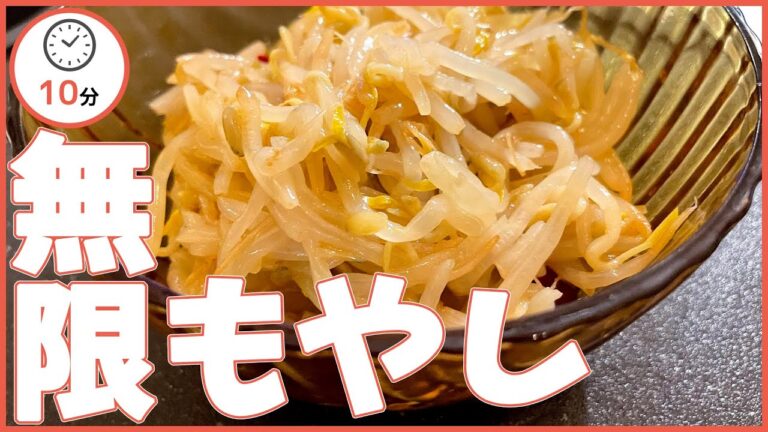 簡単！美味い！もやしのナムルの作り方　茹でて、絞って、和えるだけ