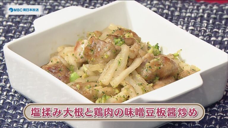 ラクうまゴハン「塩揉み大根と鶏肉の味噌豆板醬炒め」