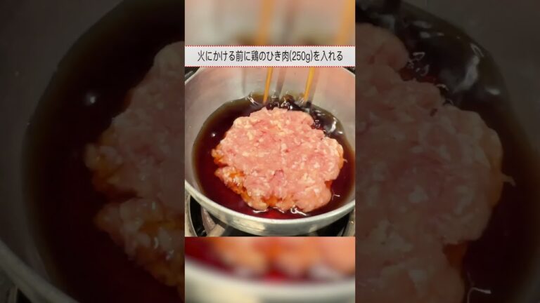 父親の思い出の味「鶏そぼろ」の作り方