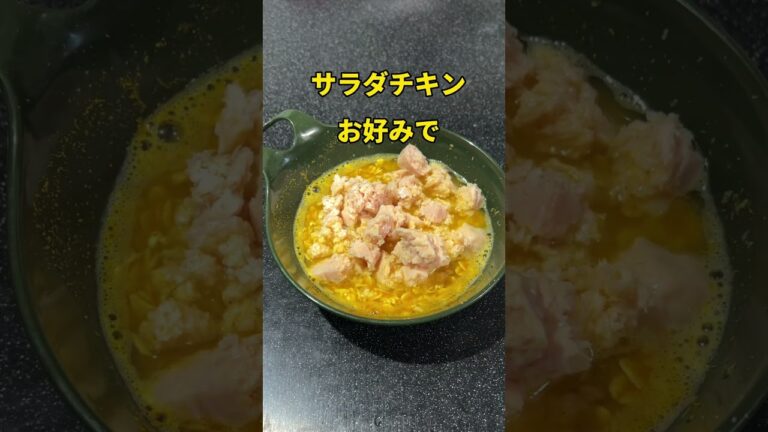 痩せる！レンジで簡単✨#ダイエットレシピ #痩せる #簡単レシピ