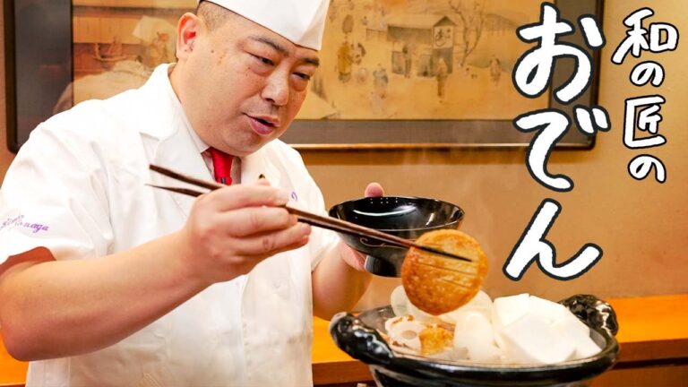 【短時間でしみしみおでん】和の匠が教える だしが効いた絶品お手軽おでんの作り方【日本橋ゆかり・野永喜三夫】｜クラシル #シェフのレシピ帖