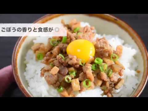 鶏ひき肉とごぼうの甘辛炒め