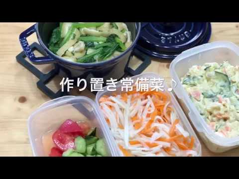 【作り置き常備菜】小松菜と油揚げの煮浸し・胡瓜とトマトのマリネ・大根と人参の旨酢漬け・ポテトサラダ