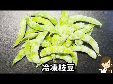たった３分でできる！冷凍枝豆で超簡単おつまみ！これお酒がめっちゃ進む！『めんつゆ枝豆』の作り方Mentsuyu Edamame