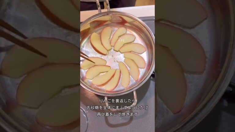 【一人暮らしのおうちカフェ】〜切る、焼く、盛る。で完成！甘酸っぱりんごソテー🍎〜　#shorts #一人暮らし #料理 #おうちごはん #おやつ #homemeal #apple