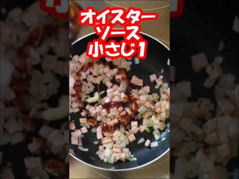 [簡単節約レシピ]　１０分でできる大葉たっぷり和風ガパオ