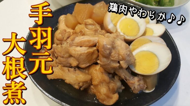 【手羽元と大根の煮物】鶏肉は柔らかく、大根は味がシミシミな最高の煮物♪/サバ缶ポテサラ/緑パプリカのナムル【ある日の晩御飯】Boiledchickenwingsradish｜테바모토무