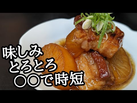 焼き肉のタレ余ってない？簡単で速攻味しみ！とろとろ豚バラ大根は〇〇で煮込むだけの時短レシピ