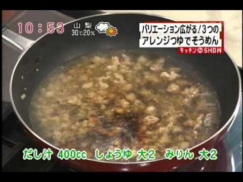 ３つのアレンジつゆでそうめん