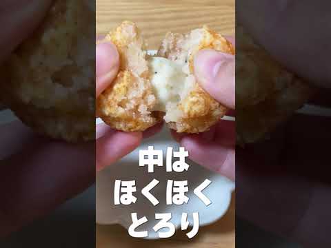 明太子ポテトレシピ#shorts