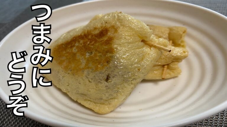 【油揚げの納豆チーズ包み】