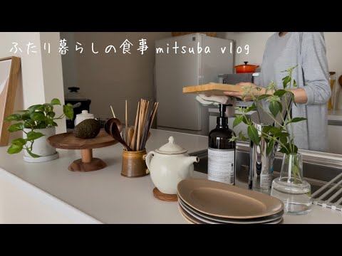 #56［夫婦二人暮らしの日常］心地良くシンプルな生活，食事と会話，comfortable and simple life