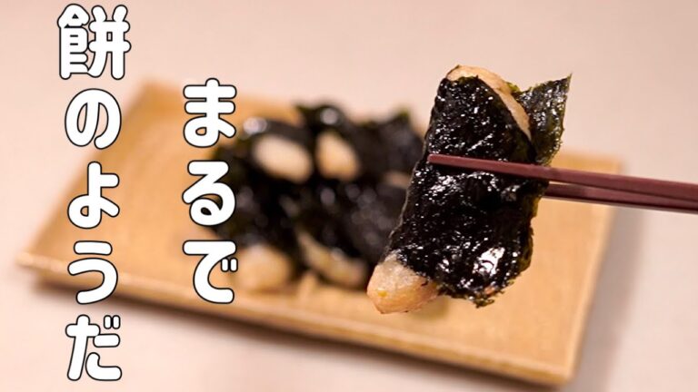 ふわふわモチモチ♪長芋の磯辺揚げ