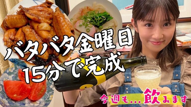 【華金】子ども達とわちゃわちゃご飯作り