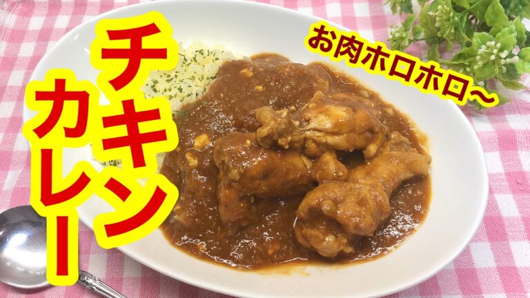 お肉ホロホロ〜チキンカレー(サフランライスで)💕