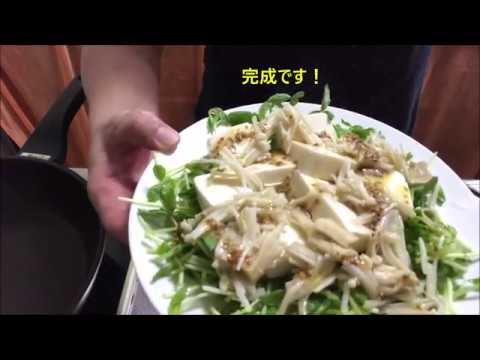 低糖質レシピ　ナスの煮びたしと絹ごし豆腐の豆苗えのきサラダ