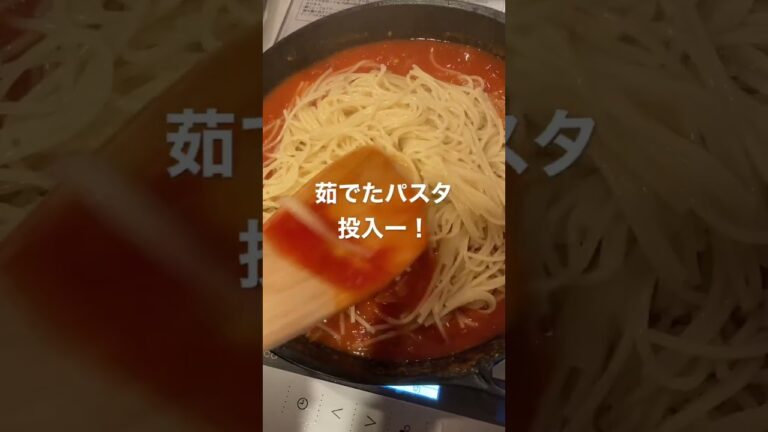 喫茶店のナポリタンが作りたくて…  #料理動画  #shorts